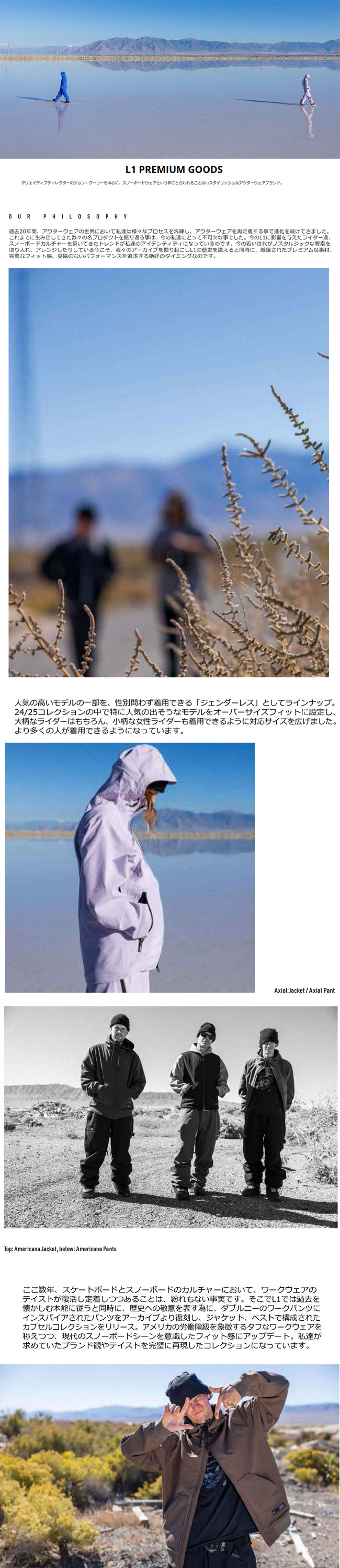 L1 エルワン ジャケット L1 VENTURA JACKET 24-25 ベンチュラ