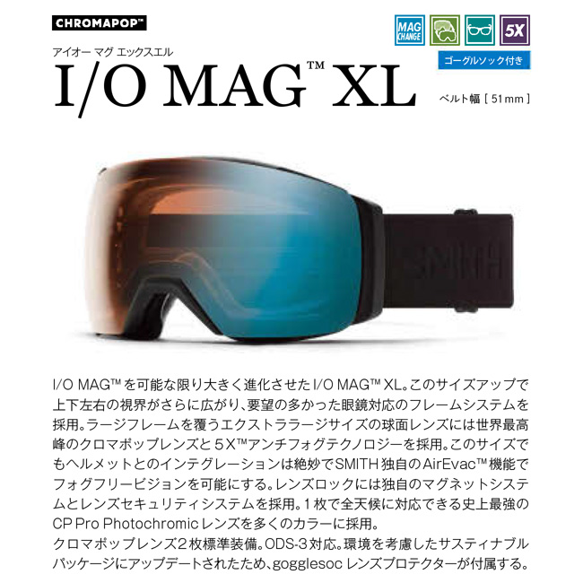 ゴーグル スミス SMITH I/O MAG XL / BLACK OUT 24-25 調光レンズ JAPAN FIT アジアンフィット スノーボード  スキー : smith-iomagxl-blackout : GOLGODAヤフーショップ - 通販 - Yahoo!ショッピング