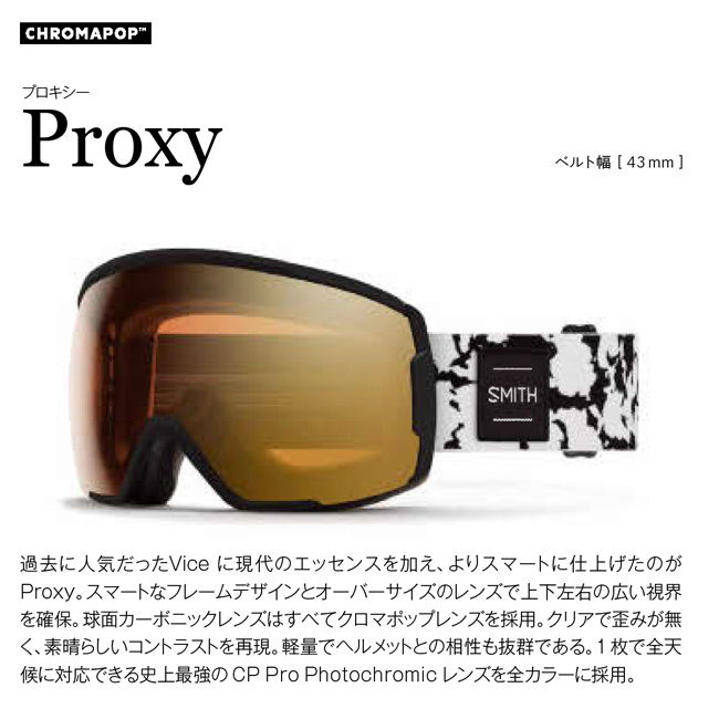 予約 ゴーグル スミス SMITH PROXY / BLACK / 調光レンズ 24-25 JAPAN FIT プロキシー スノーボード スキー :  smith-proxy-black-3 : GOLGODAヤフーショップ - 通販 - Yahoo!ショッピング