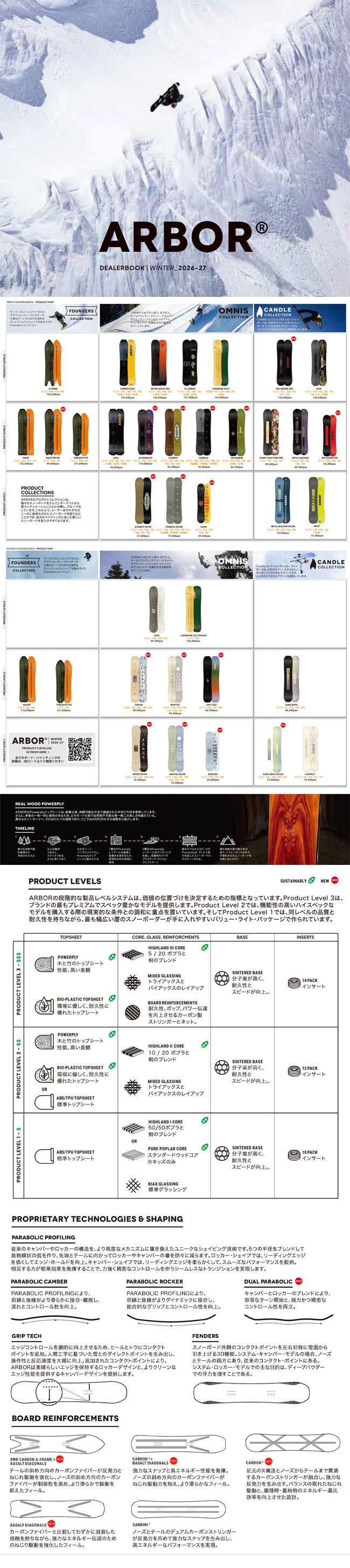 Arbor 予約 ARBOR アーバー CADENCE ケイデンス 26-27 スノーボード 板