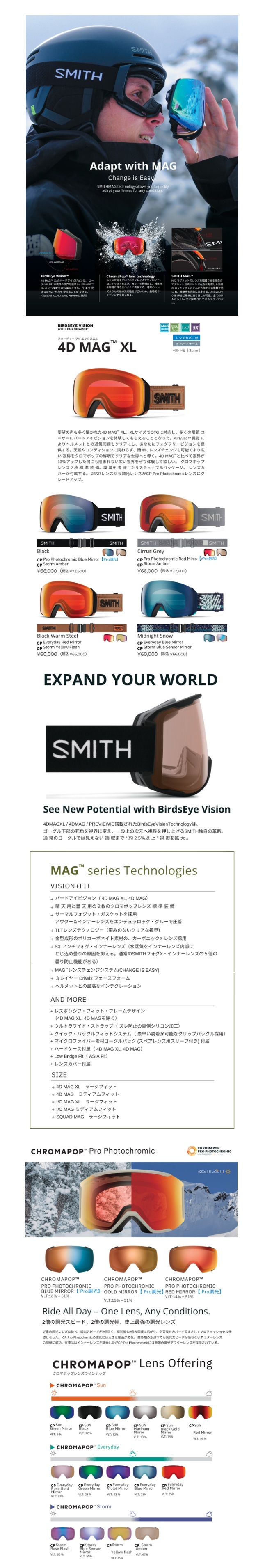 SMITH（スミス） ゴーグル 4D MAG XL BLACKOUT 26-27 アーリー限定 OTG