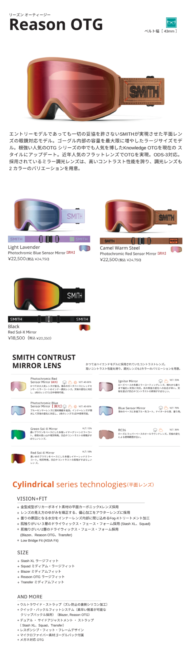 SMITH（スミス） ゴーグル REASON OTG BLACK 26-27 RED SOL-X MIRROR