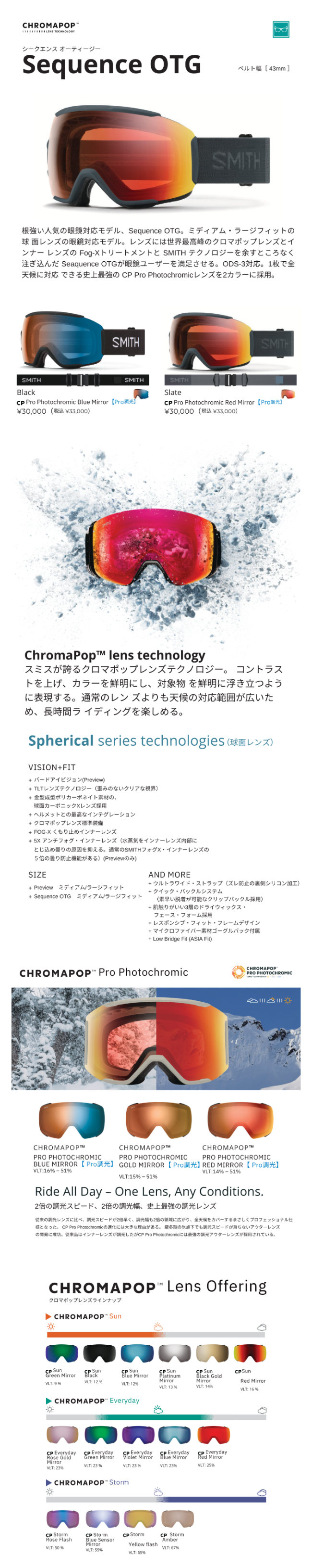 SMITH（スミス） ゴーグル SEQUENCE OTG / BLACK CP PRO PHOTOCHROMIC