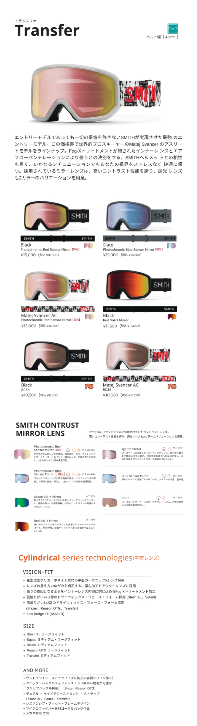 SMITH（スミス） ゴーグル TRANSFER SLATE PHOTOCHROMIC BLUE SENSOR