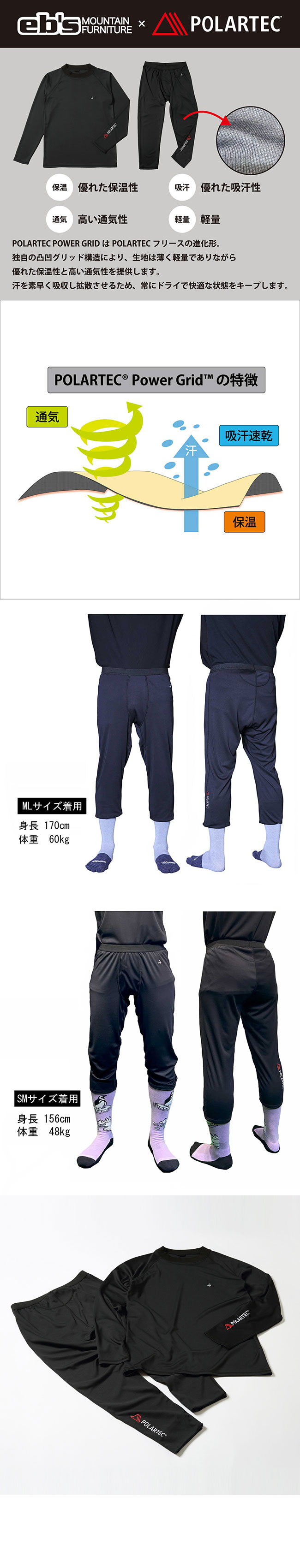 eb's（エビス） ポーラテックレイヤーパンツ POLARTEC LAYER PANTS 25