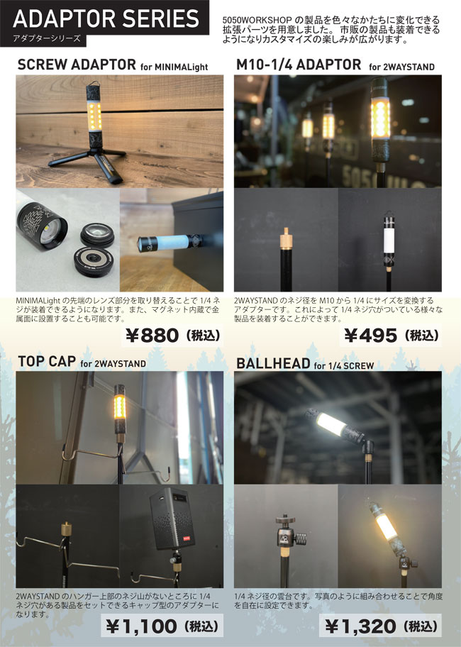 お得セット A ランタンスタンド 5050WORKSHOP 2WAY STAND & PLATE