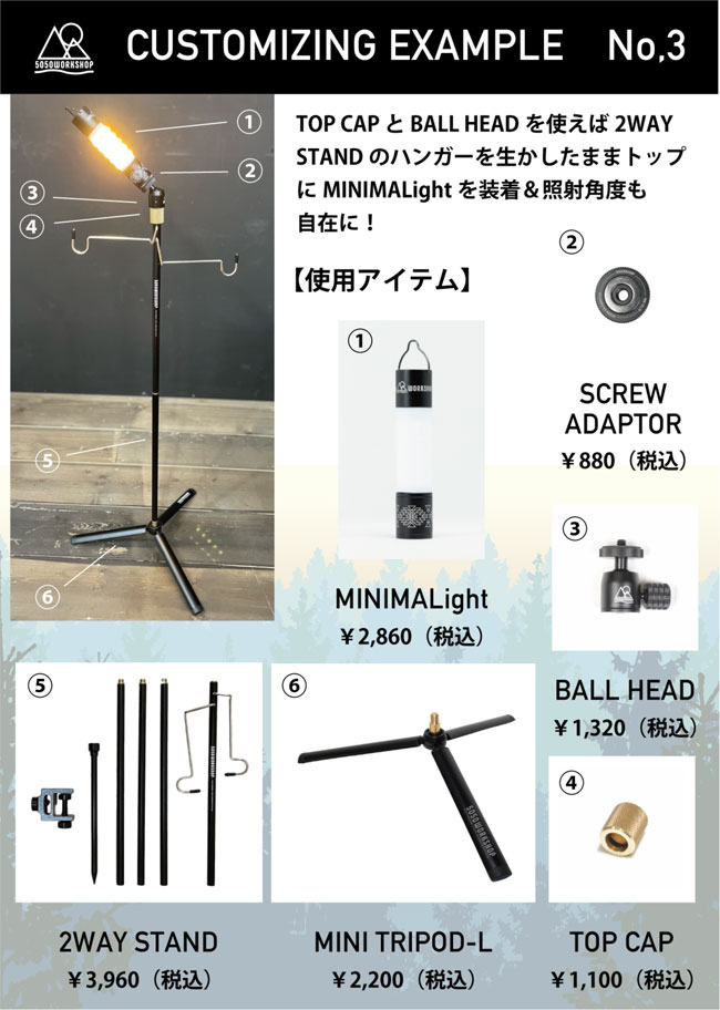 リニューアル ランタンスタンド 5050WORKSHOP 2WAY STAND 2.0