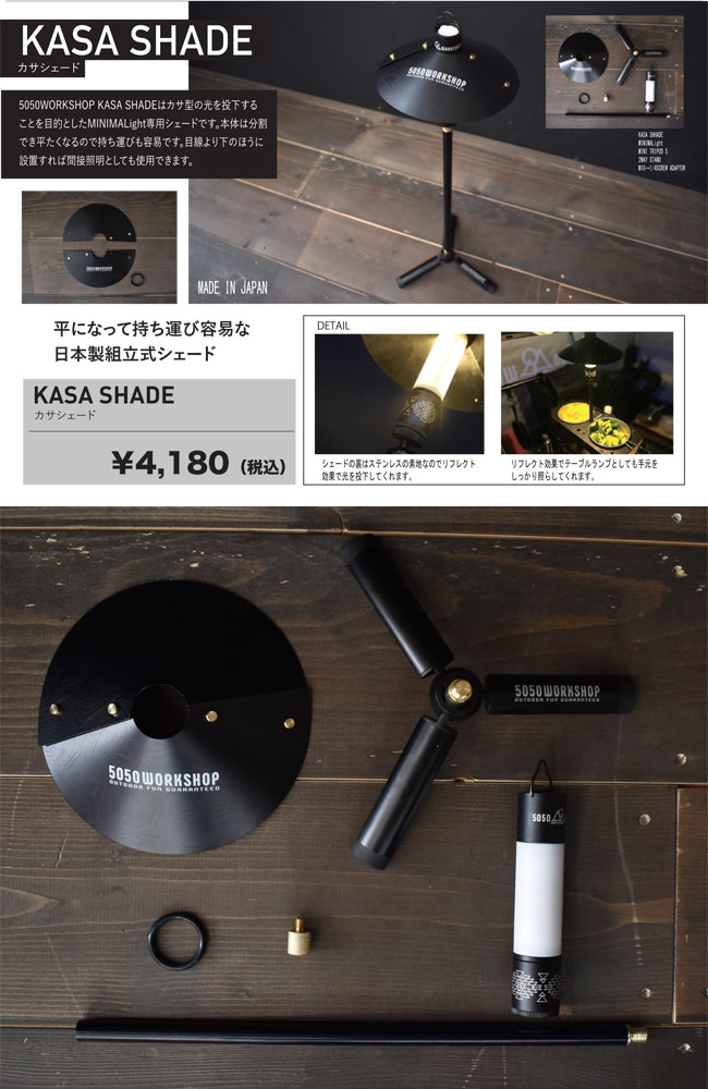 お得セット A ランタンスタンド 5050WORKSHOP 2WAY STAND & PLATE