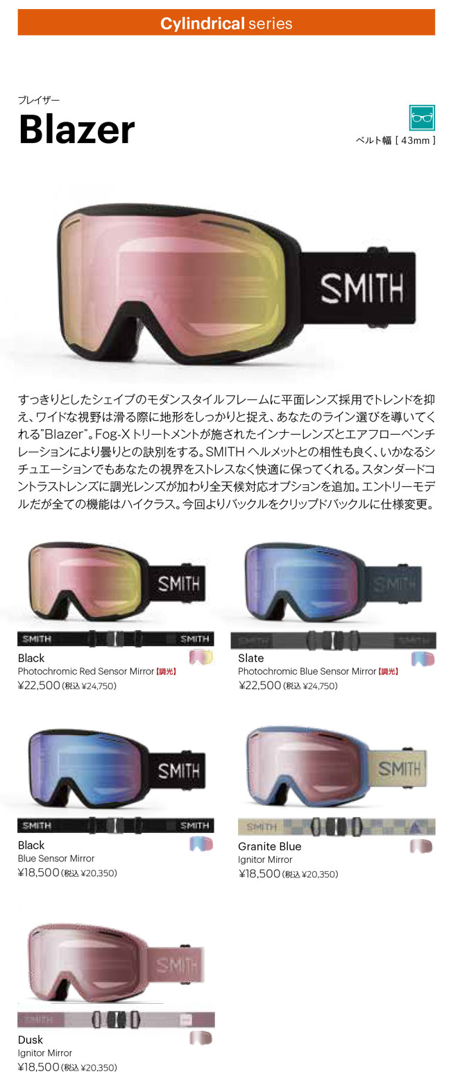 SMITH（ヘルメット、サングラス） 予約 SMITH スミス ゴーグル