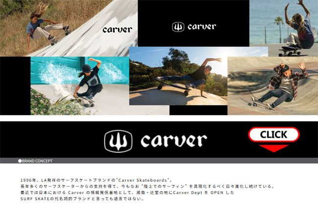 carver（カーバー） スケートボード BLACK LABEL 32.5 2026 サーフ
