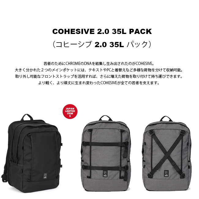 CHROME バックパック × COHESIVE 2.0 35L PACK クローム