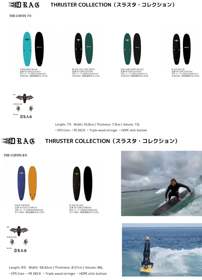 ソフトボード DRAG THRUSTER COLLECTION 5’6 スポンジボード サーフィン