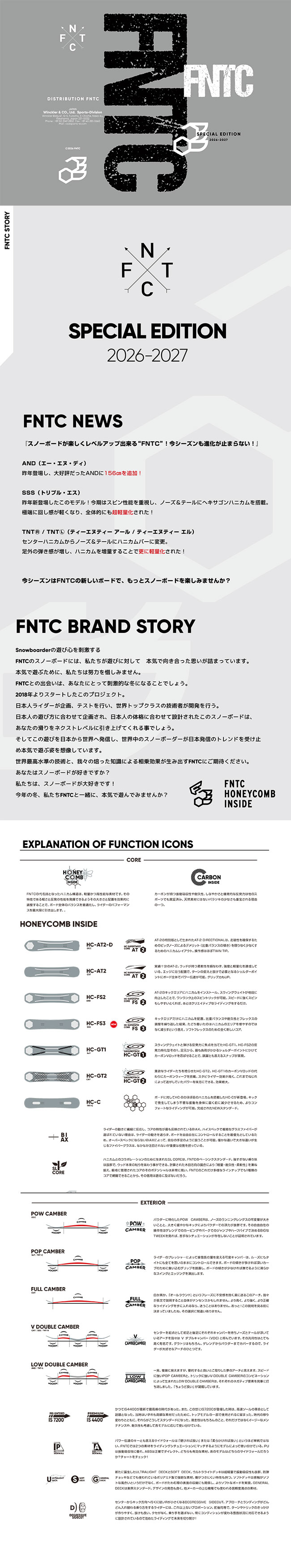FNTC 予約 エフエヌティーシー DCC 26-27 スノーボード 板 メンズ