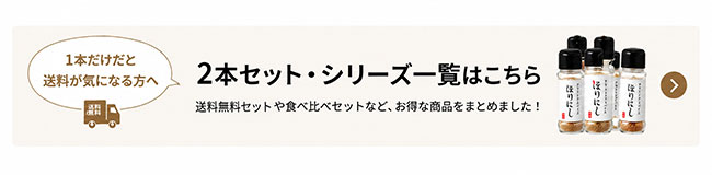 2本シリーズ