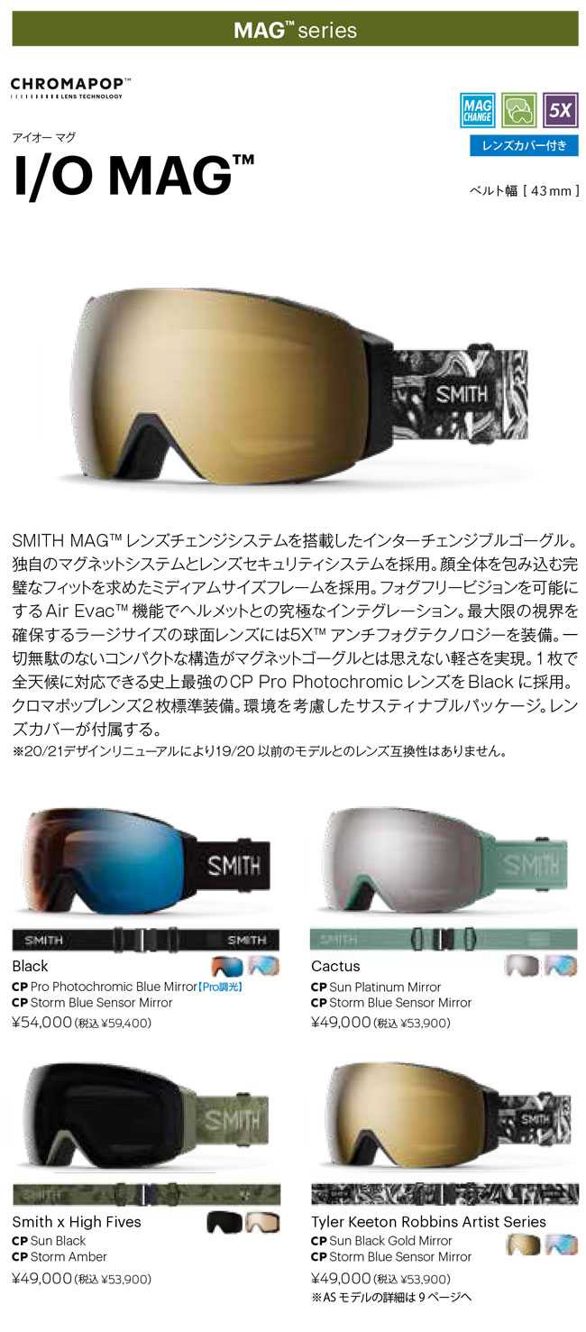 スミス　smith i/o mag 　ゴーグル　アジアンフィット　調光レンズ SMITH（ヘルメット、サングラス） 予約 SMITH ゴーグル I/O MAG