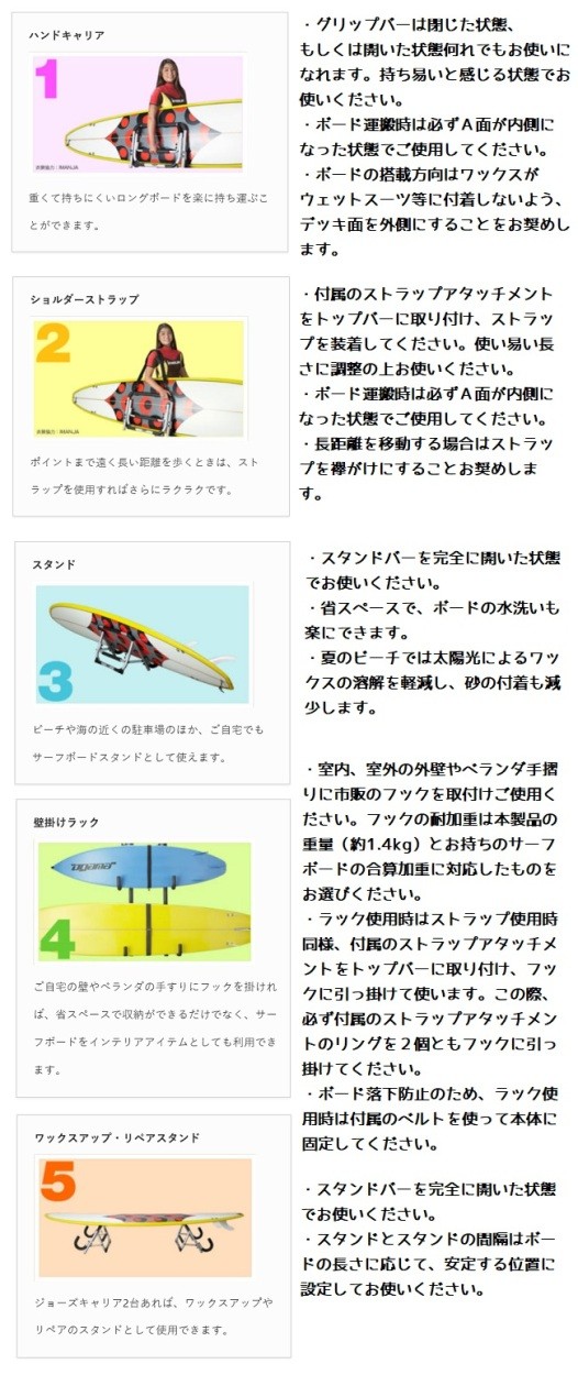 ジョーズキャリア Joh's Carrier ロングボードキャリー サップ