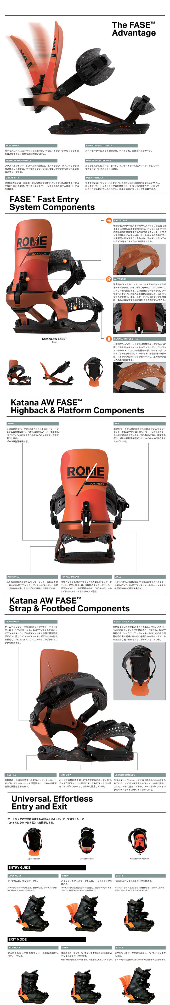 ROME SDS ROME ビンディング BINDING KATANA AW 25-26 バインディング
