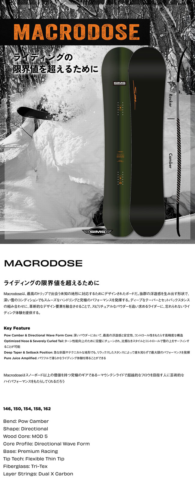SIMS 予約 シムス SIMS MACRODOSE マクロドーズ メンズ レディース 26
