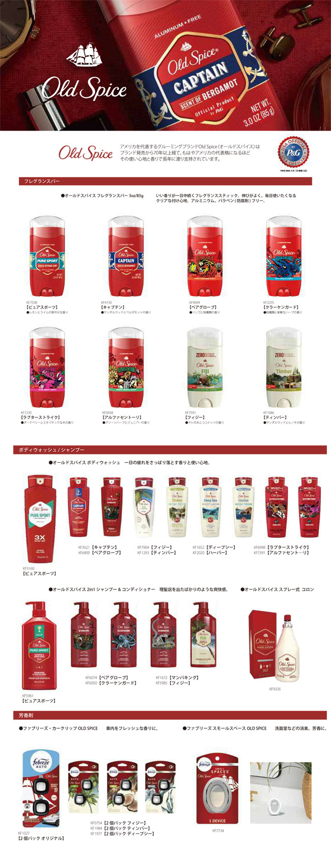 オールドスパイス Old Spice フレグランスバー デオドラントスティック