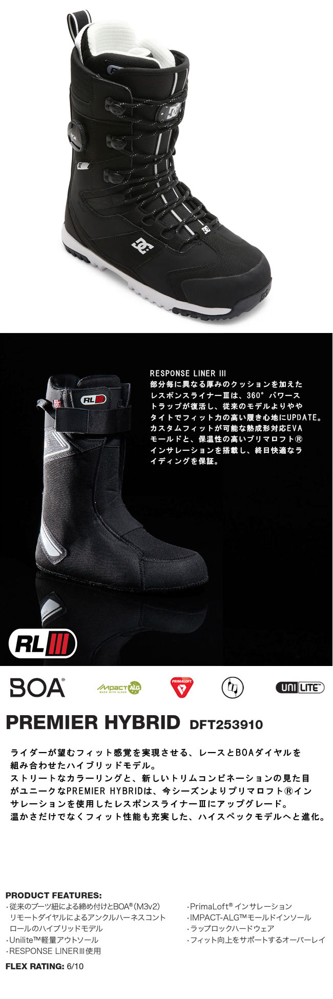 DC SHOES（ディーシーシューズ） ディーシー プレミア ハイブリッド