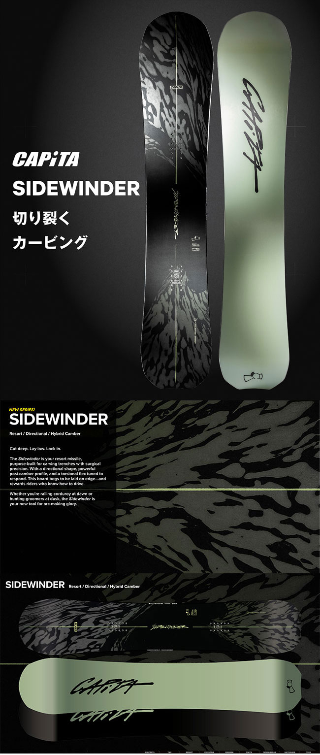 CAPiTA 予約 キャピタ サイドワインダー SIDEWINDER メンズ 26-27
