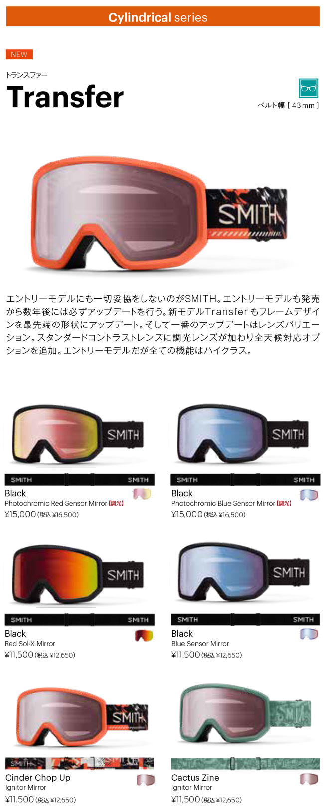 スキー・スノーボードアクセサリー SMITH Transfer Black Phot Red Sensor M SMITH（スミス） ゴーグル TRANSFER BLACK PHOTOCHROMIC RED SENSOR