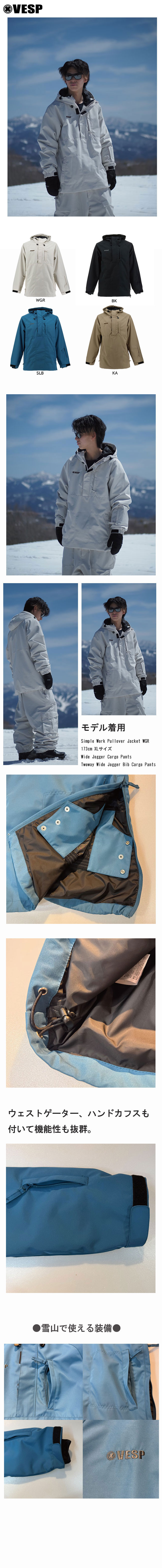 VESP（ベスプ） べスプ ジャケット VESP Simple Work Pullover Jacket