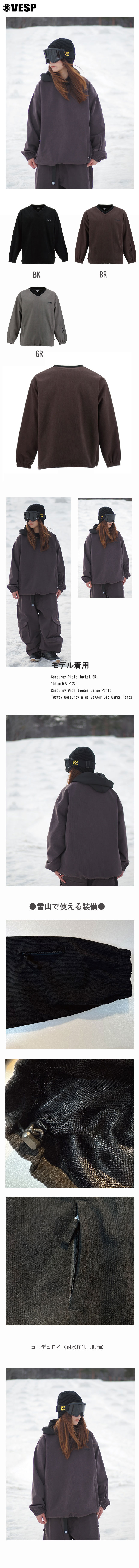 VESP コーデュロイ ピステ ジャケット 25-26 ブラウン XXL VESP