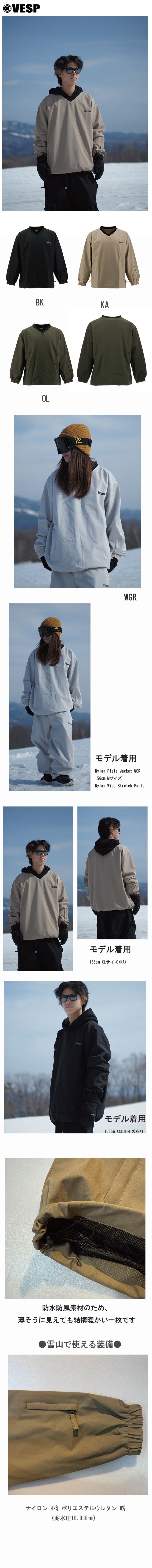 値下げしました!VESP ウェア　Mサイズ　スノーボード VESP 予約 べスプ ジャケット Nylon Piste Jacket VPMJ1077 25