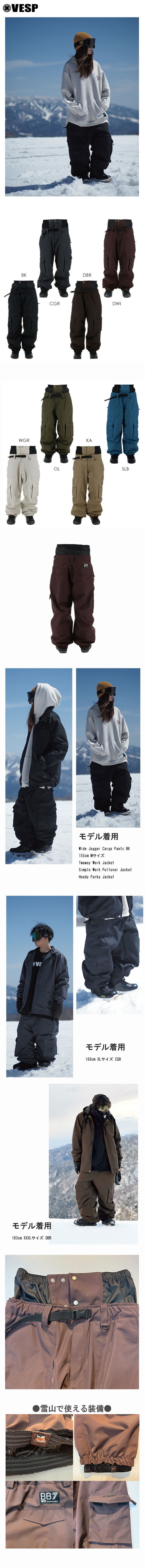 【VESP】VPM1059 スノーボードウェア XL VESP 予約 べスプ パンツ Wide Jogger Cargo Pants VPMP1059 25