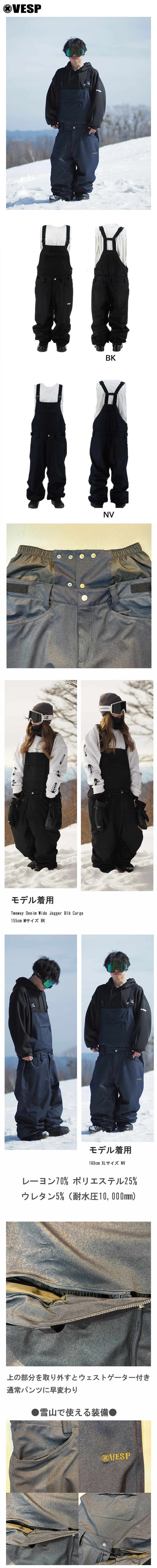 VESP（ベスプ） べスプ ビブパンツ VESP Twoway Denim Wide Jogger Bib