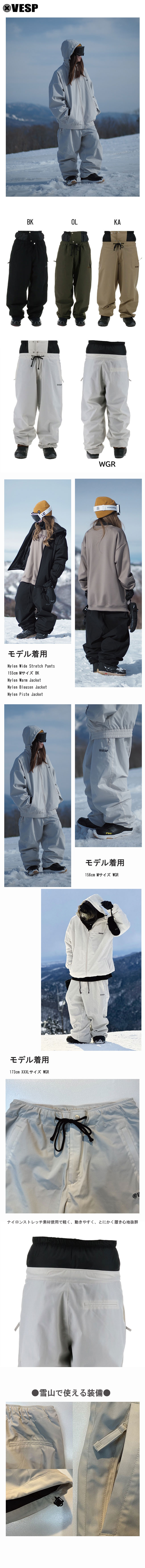 VESP（ベスプ） べスプ パンツ VESP Nylon Wide Stretch Pants