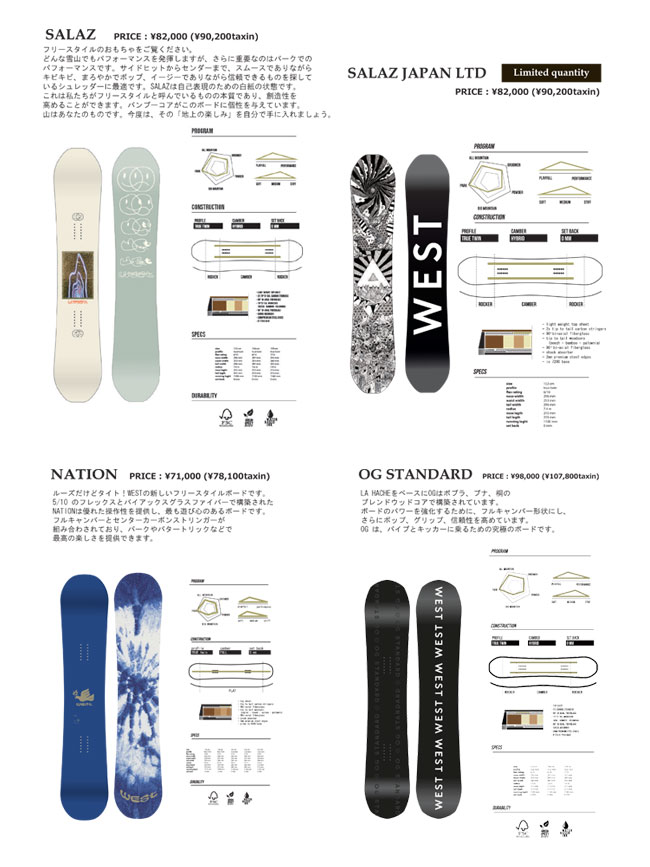 ウエスト スノーボード WEST SNOWBOARD LA HACHE 10TH LTD 23-24 ラ 