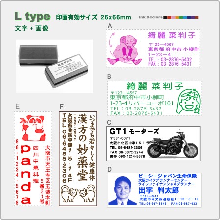 デジはんオーダー スタンプ L type  文字+画像  26x66mm内での制作です 浸透印で補充インク付 印刷並みの高画質なスタンプです | デジはん | 01