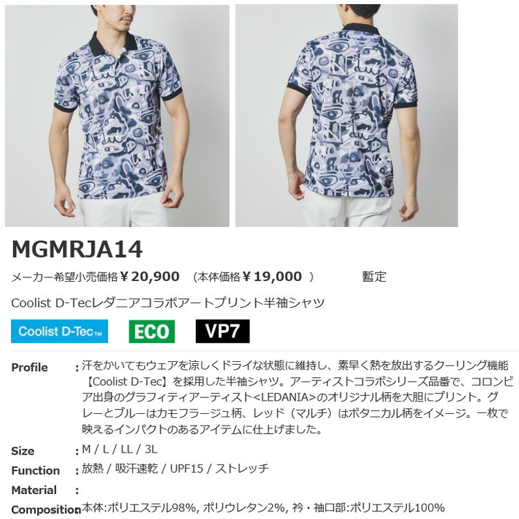 Munsingwear マンシングウェア メンズ Coolist D-Tec レダニア
