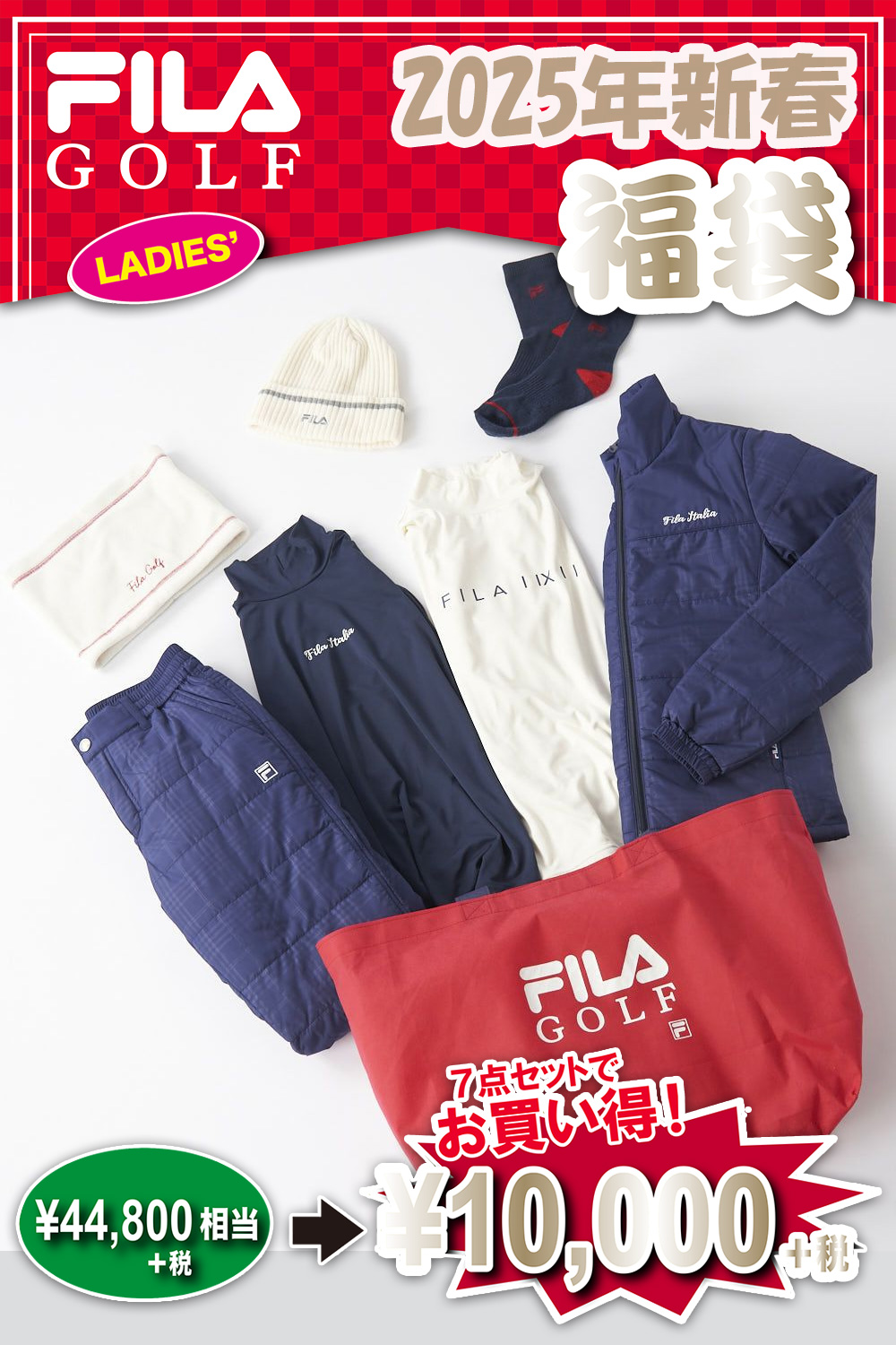 フィラ ゴルフ レディース FILA 2025年新春福袋 レディスセット 794100