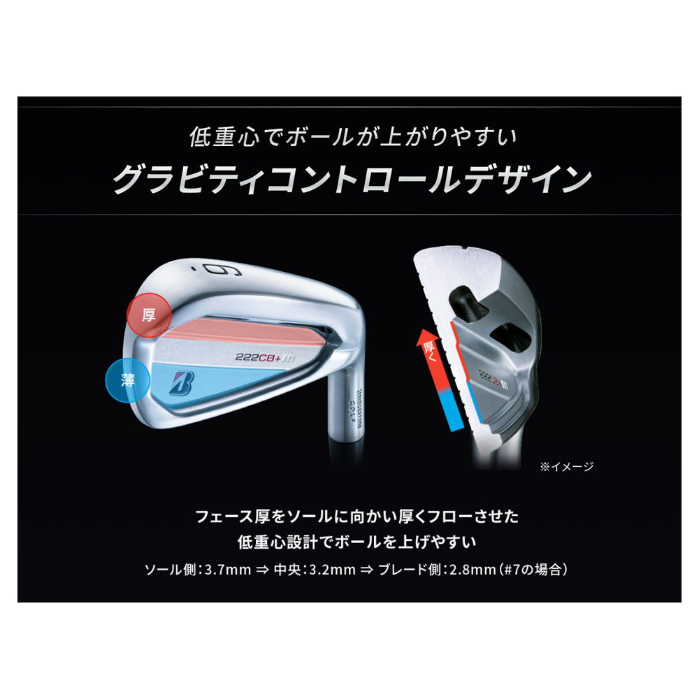 BRIDGESTONE ブリヂストン ゴルフ 222CB+ アイアン 6本組（＃5