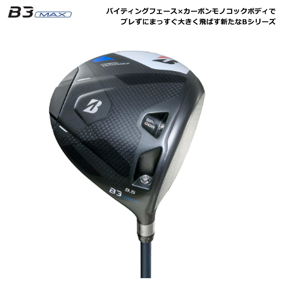 BRIDGESTONE（ブリヂストン） ゴルフ B3 MAX ドライバー VANQUISH BS40