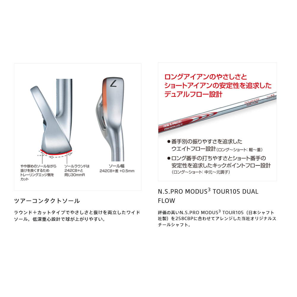 BRIDGESTONE（ブリヂストン） ゴルフ 258CBP アイアンセット 6本組