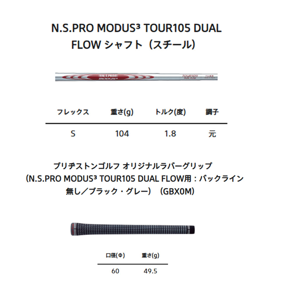 ブリヂストン 258CBP アイアン 6番〜PW 5本 セット Sフレックス BRIDGESTONE（ブリヂストン） ゴルフ 258CBP アイアンセット 6本組