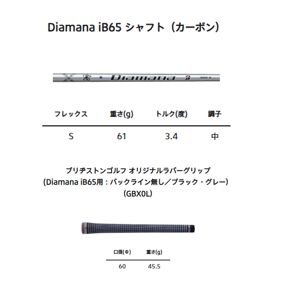 BRIDGESTONE（ブリヂストン） ゴルフ 258CBP アイアンセット 6本組 