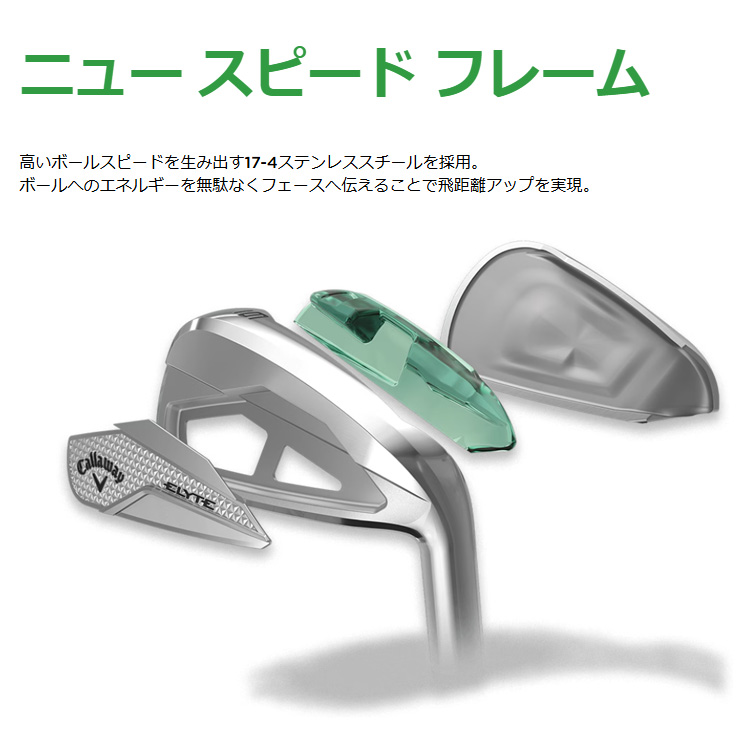 キャロウェイ エリート MAX FASTアイアン 0000769372_01.jpg?h=182&w=182