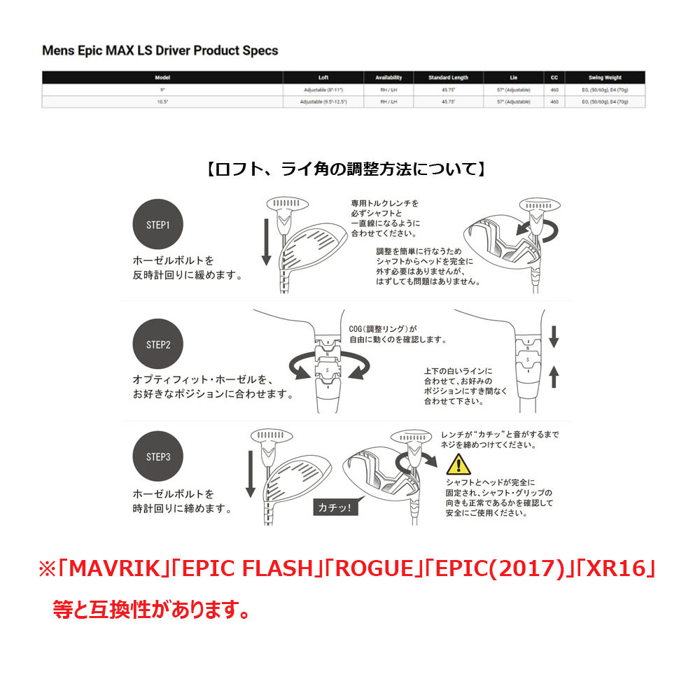 USモデル／ヘッド単体】 キャロウェイゴルフ EPIC MAX LS ドライバー