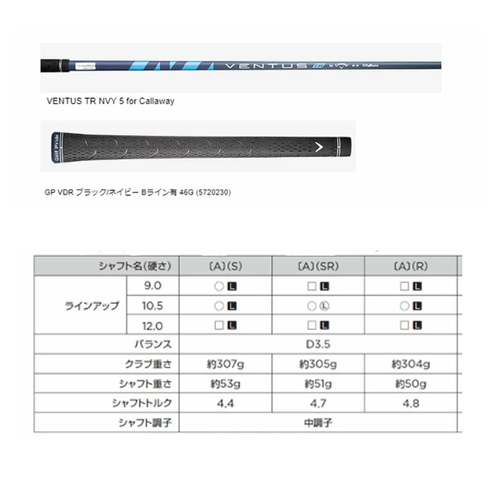 調整用】 キャロウェイ ゴルフ スリーブ付き シャフト単体 ドライバー 