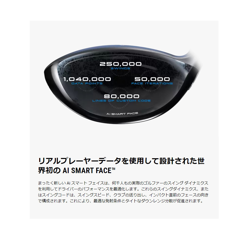 美品）パラダイム AIスモークMAX ドライバー 10.5° ヘッド