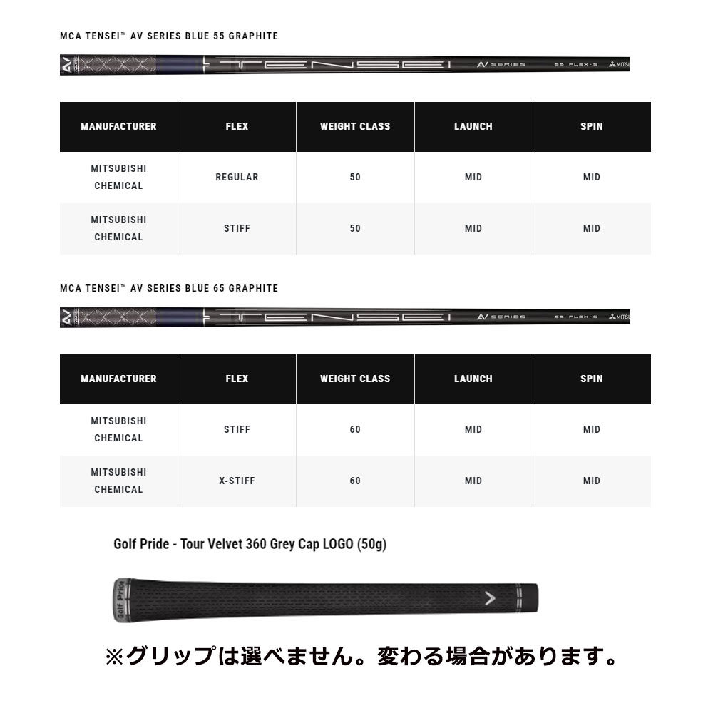 USモデル／±調整用】 キャロウェイ ゴルフ スリーブ付き シャフト単体 ドライバー用 MCA TENSEI AV SERIES BLUE シャフト  : c-clw75554 : Golkin Yahoo!ショップ - 通販 - Yahoo!ショッピング