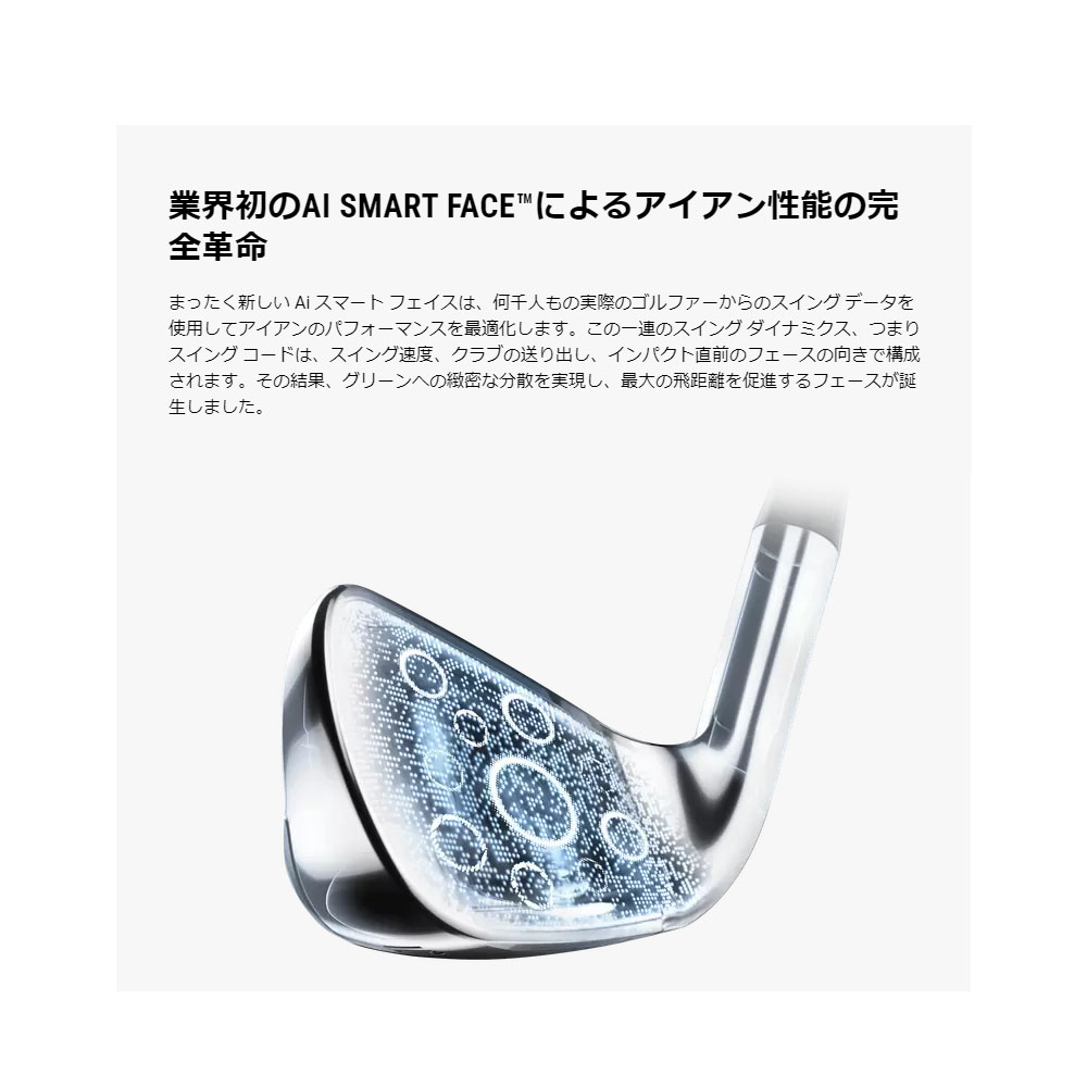 【美品】キャロウェイ AIスモーク アイアン 5本セット USモデル】 キャロウェイ パラダイム Ai スモーク アイアン 5本