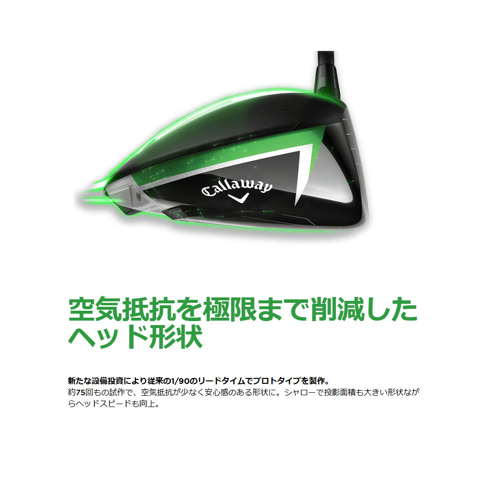 Callaway（キャロウェイ） エリート ゴルフ ドライバー VENTUS GREEN 5