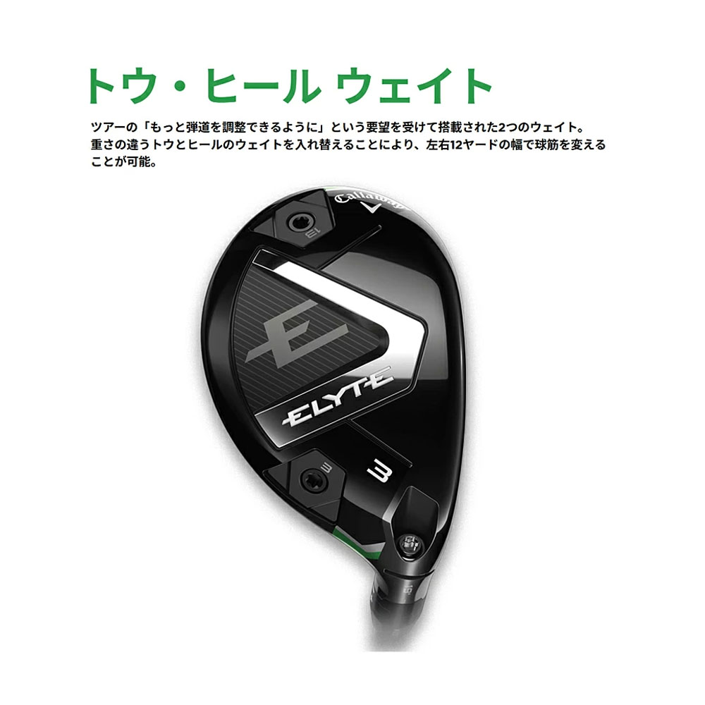 【美品】ELYTE 3W ＶＥＮＴＵＳ　ＧＲＥＥＮ　５０ Callaway ELYTE X Driver VENTUS GREEN 50 for Callaway Carbon