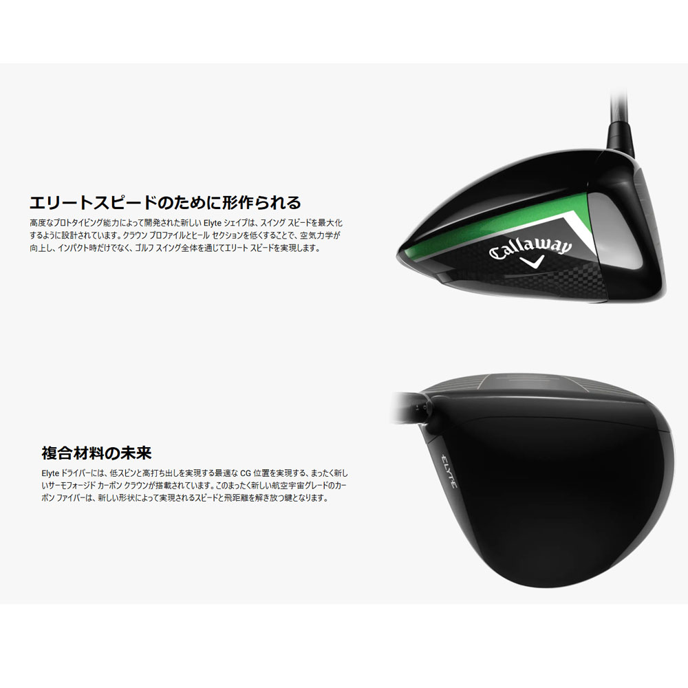 Callaway 【USモデル／ヘッド単体】 キャロウェイ エリート